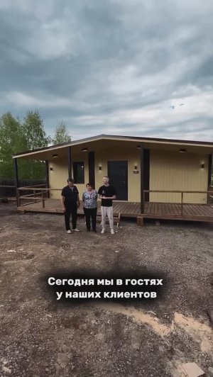 Модульный дом за 3 950 000 рублей| Отзыв от владельцев дома «Прайм комфорт» 58,5 от Праймвилл
