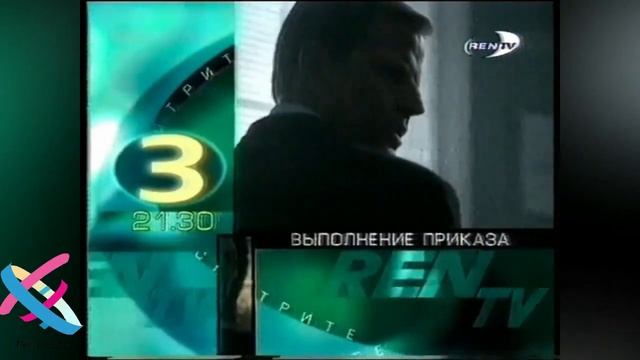 За гранью детства P.S. Часть 7 Ren-TV (1999-2000) смотреть онлайн