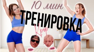 🔥Все Тело Будет Гореть! Короткая Высокоинтенсивная Тренировка | Суперхит ROSÉ & Bruno Mars - APT.