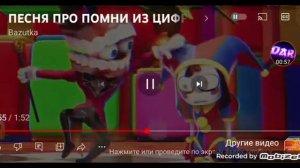 песня про помни из уцц