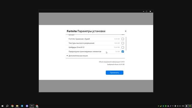 оптимизация фортнайта и герцовка монитора смотреть онлайн