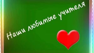 Первый раз в первый класс ( выпуск 2025)