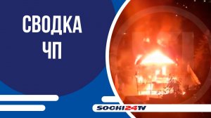 В Сочи мужчина перелез через забор жилого комплекса!