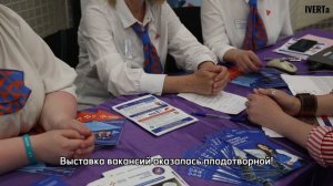 «Ярмарка вакансий» в Новосибирске