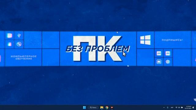 Как Удалить/Установить OneDrive на Windows 10, 11 - 3 Способа! смотреть онлайн