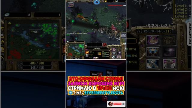 DOTA OFFLINE STREAM in 2025 SUBSCRIBE BRO shorts shortsfeed shortslive