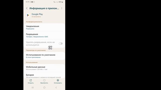 Исправление Вы не настроили проверку покупки в Play Store | смотреть онлайн