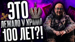 Кошель чешуи и другие монеты. Поиск с металлоискателем