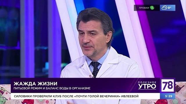 Питьевой режим и баланс воды в организме смотреть онлайн