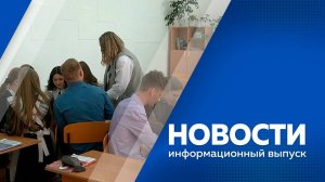 Новости 23.05.2025
