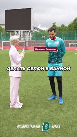 🎶 Погребняк Паша… по воротам лыжников бьет! А Гильерме спасает команду Паши от голов.
