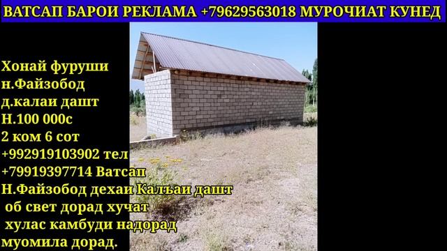 Хонахои Фуруши Арзон 1.02.2024с.Аз.50.Хазор.Аз.Ш.ДУШАНБЕ.Н.Ч. смотреть онлайн