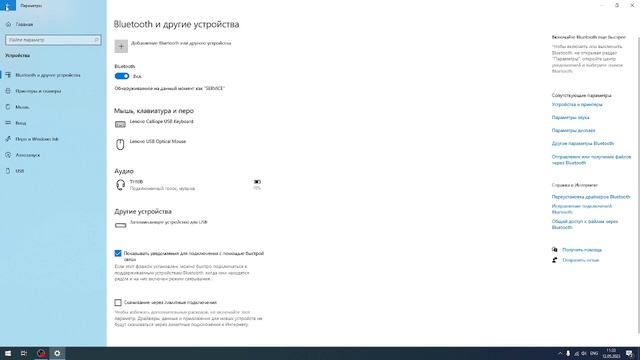 Видеоинструкция по подключению гарнитуры KROMIX K221к ПК н смотреть онлайн