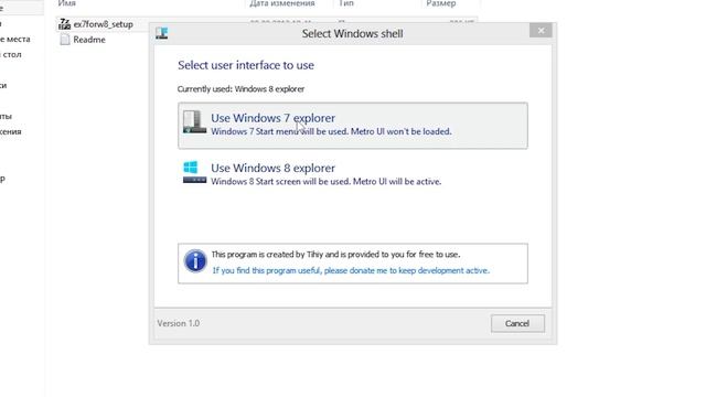 Меняем интерфейс Windows 8 на Windows 7 смотреть онлайн