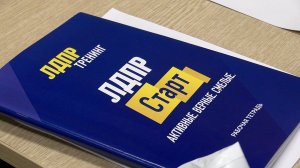 «ЛДПР. СТАРТ»