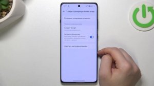 ONEPLUS 12R | Как выполнить сброс сетевых настроек ONEPLUS 12R - В