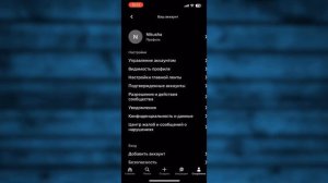 Как Изменить Имя Пользователя в Приложении Пинтерест