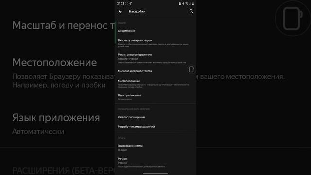 Быстрый разряд на твоем самсунге? Провер это! смотреть онлайн