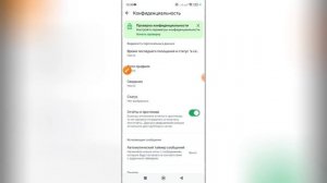 Как скрыть номер в Ватсапе?