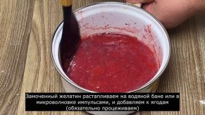 Панакота клубничная диетическая