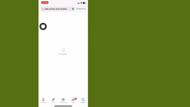 IOS 18: Как разделить экран на IPhone - IPad | Как включить мног?
