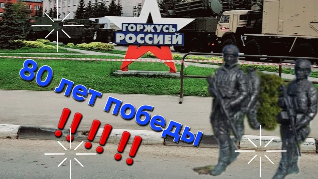 #тула #9маятула #сднемпобеды #топыкатегорий #дорогавтулу #тульскаяобласть #военнаятехник