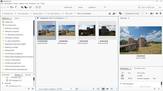 Секрет кнопки HDR в Camera Raw смотреть онлайн
