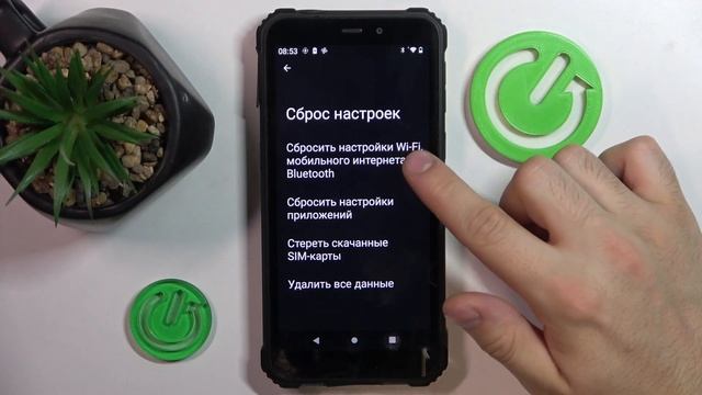 Oukitel WP20  Как выполнить сброс сетевых настроек на Oukitel WP