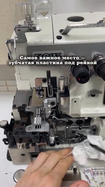Как почистить промышленный оверлок.