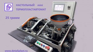 Бизнес в гараже под ключ. Пластмассовые детали.