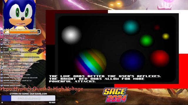 Стрим по SAGE 2024 смотреть онлайн