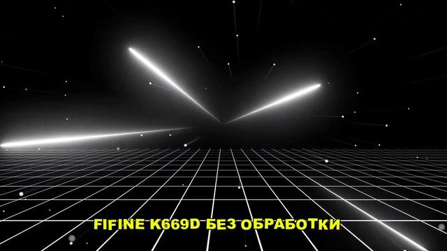 Микрофон FIFINE K669D оправдывает ли все ожидания? смотреть онлайн