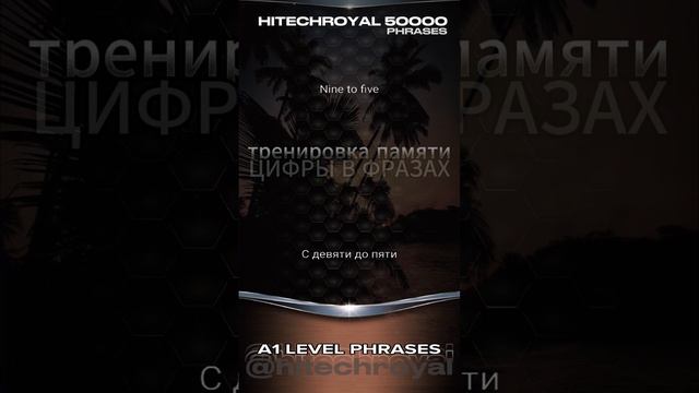 Цифры в контексте - лучший способ запомнить их навсегда. Как запоминать английские числа