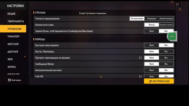 Как восстановить старые настройки в Free Fire | Восстановл смотреть онлайн