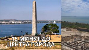 ЖК "Белый Город". город Керчь