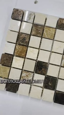 Мраморная мозаика микс  размер чипа мозаики 20 х 20 мм
