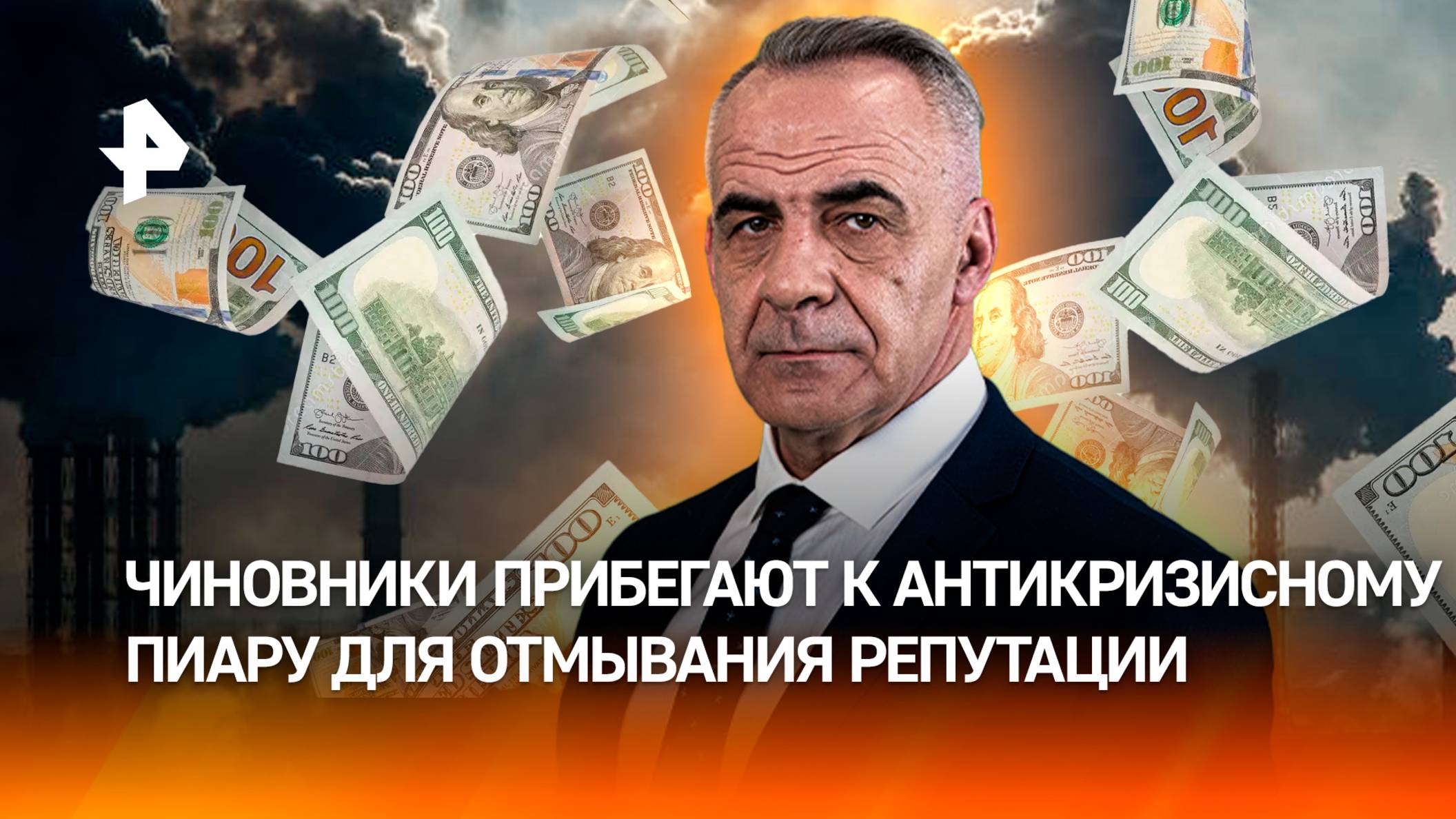 Как чиновники замалчивают экологические катастрофы / ИТОГИ недели с Петром Марченко