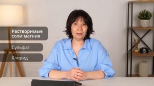 МОЙ ЛЮБИМЫЙ МИНЕРАЛ — МАГНИЙ | Как принимать, какую фо?