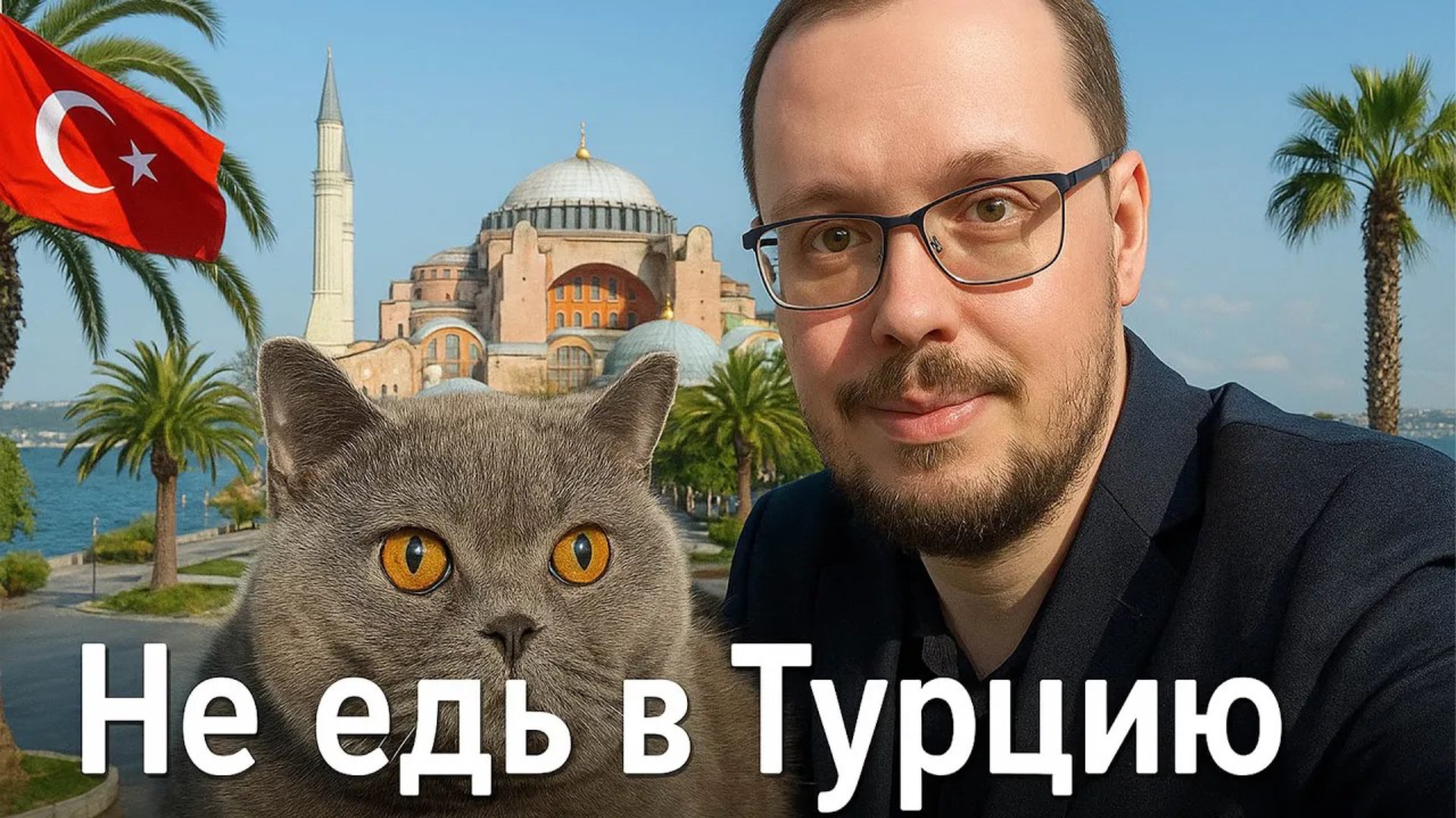 ЛЮДИ НЕ ЕДУТ У ТУРЦИЮ 🇹🇷 ПРИЧИНА – ЦЕНЫ В СТРАНЕ