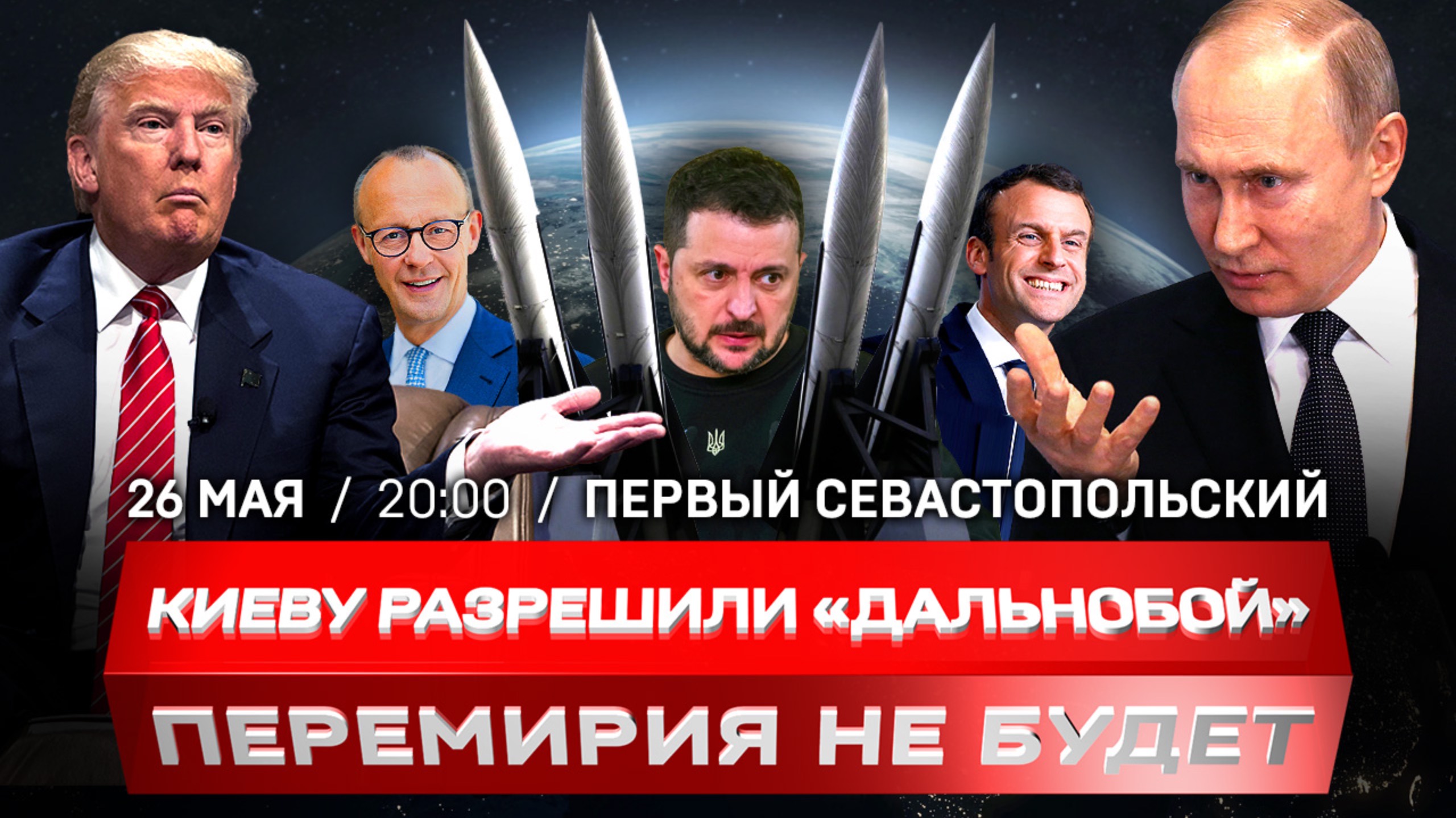Срочно: Европа пошла ва-банк | Эскалация неизбежна | Трампа настраивают против России
