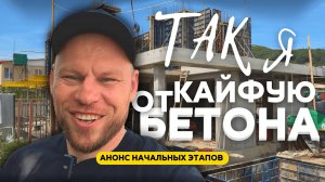 С чего начать строить ДОМ МЕЧТЫ?