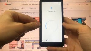 ZTE Blade L9 FRP удалить Google аккаунта 2 способ