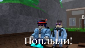 Поход с Fezi Roblox