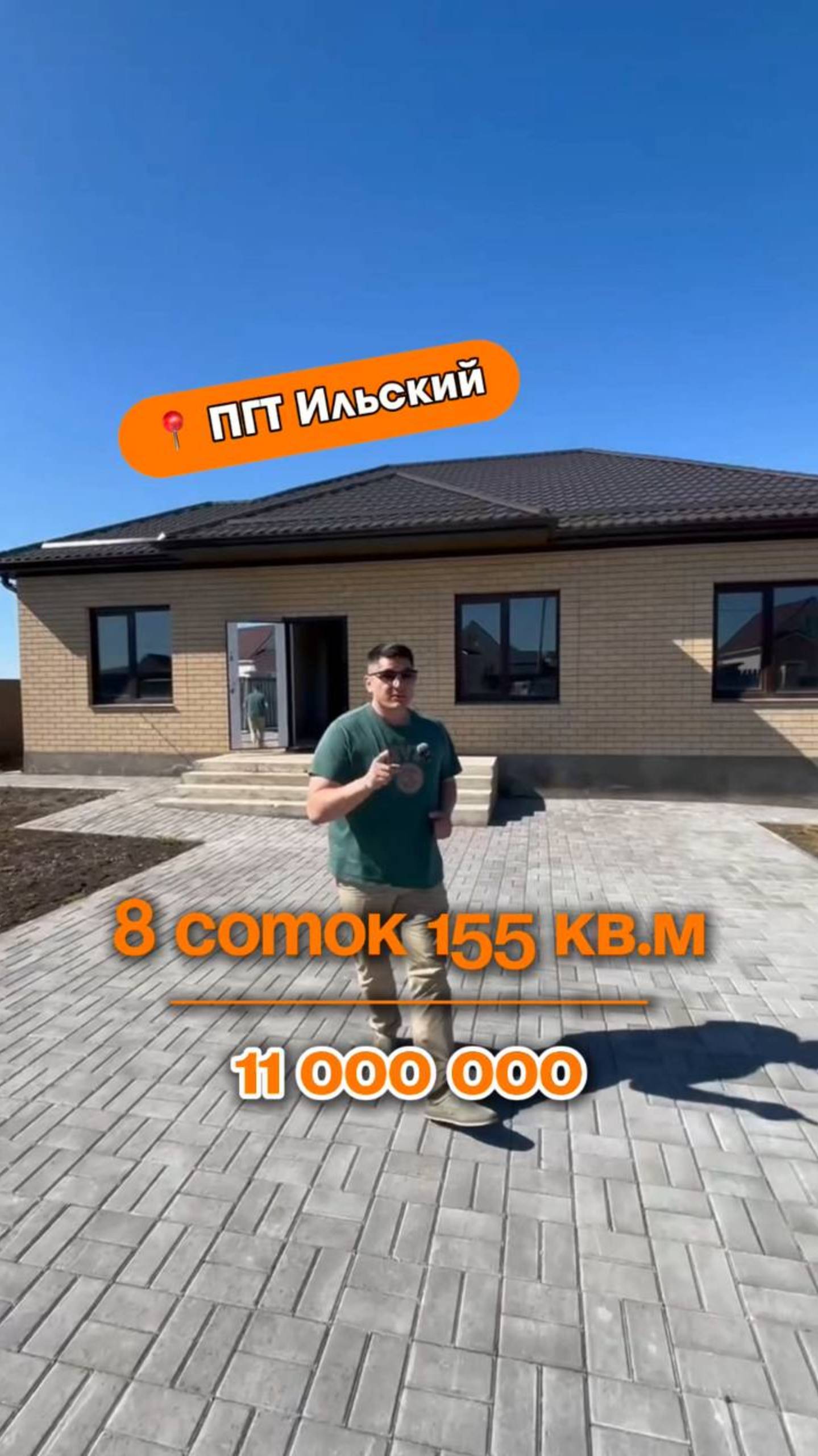 📍Дома в Краснодаре, ПГТ Ильский (Объект 3️⃣4️⃣5️⃣) 📲 +79183948073