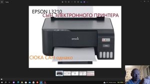 СБРОС памперса EPSON L3210-5290\1210 - "СЛЕД"