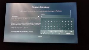 Инструкция по добавлению пользователя П3 на PS5
