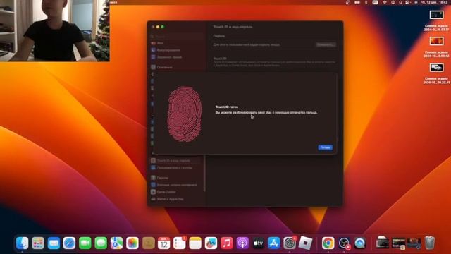 Как добавить отпечаток пальца на Mac смотреть онлайн