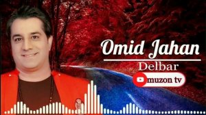 Omid Jahan - أوميد جهان/Омид чахан🎶Delbar