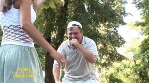 Вдул Угарный прикол Epic Street Prank @GolyeSmeshnyeMillionery