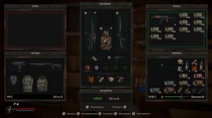 S.T.A.L.K.E.R. 2: Heart of Chornobyl глич(баг) на деньги на Xbox